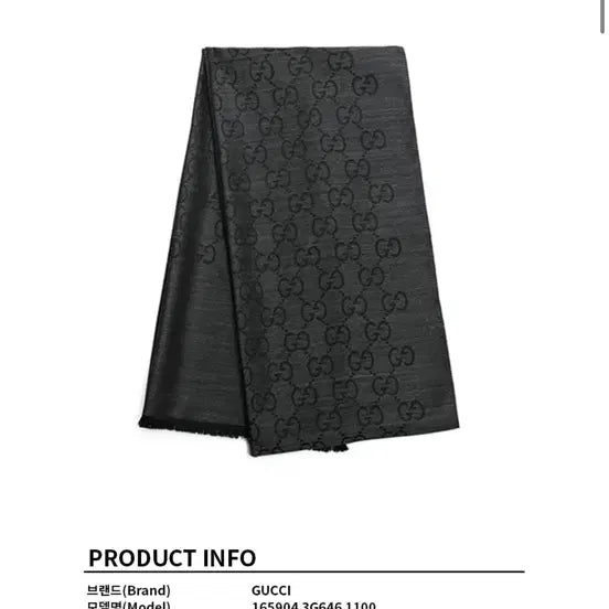[BUNJANG] Gucci GG Pattern Scarf / 구찌 GG 패턴 머플러  구찌 스카프 정품