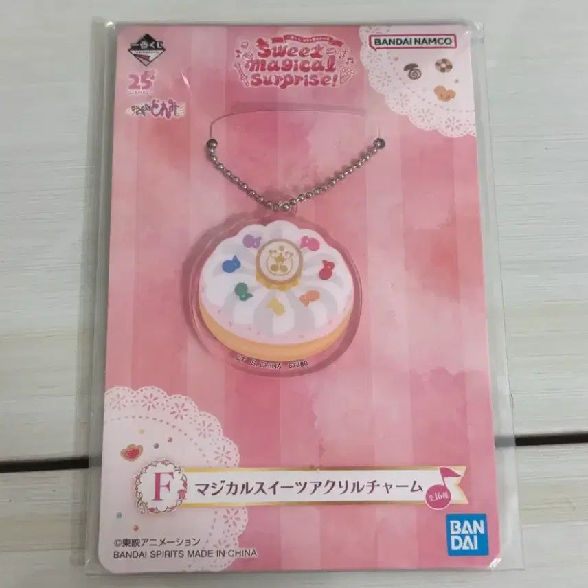 [BUNJANG] Bandai Magical Doremi Kuji Acrylic Keyring / 반다이 꼬마마법사 도레미 쿠지 아크릴 키링