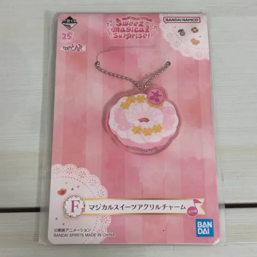 [BUNJANG] Bandai Magical Doremi Kuji Acrylic Keychain / 반다이 꼬마마법사 도레미 쿠지 아크릴 키링