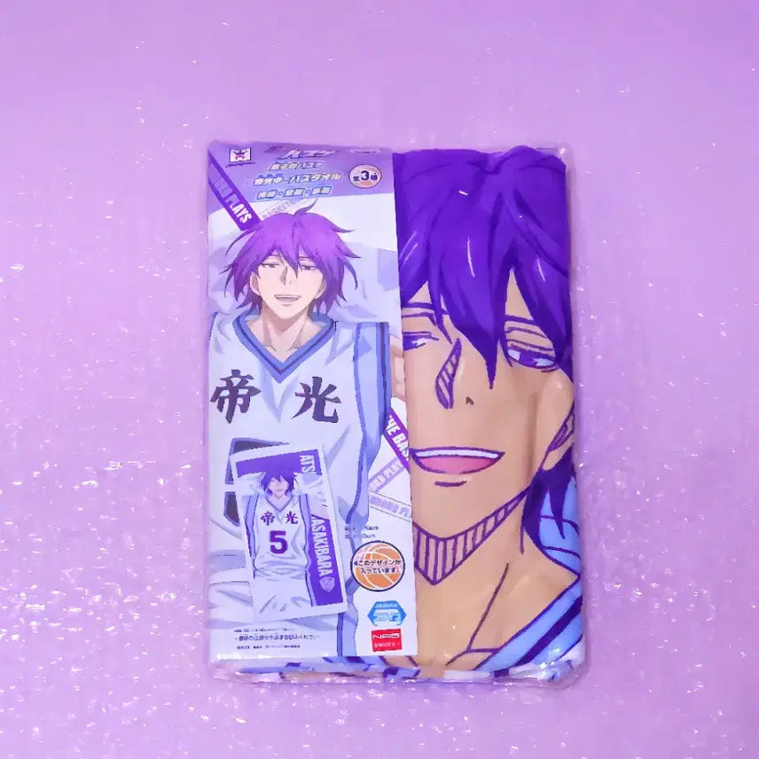 [BUNJANG] Kuroko's Basketball Teiko Junior High Ver. Atsushi Murasakibara Bath Towel (Sealed) / (미개봉) 쿠로코의농구 쿠농 테이코중학교ver 바스 타올 타월 - 무라사키바라 아츠시
