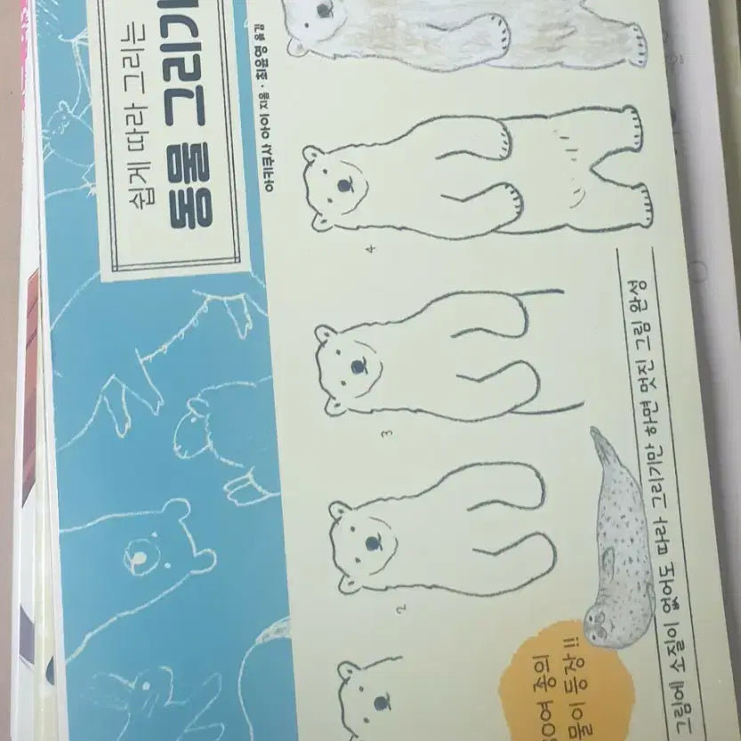 [BUNJANG] Animal Drawing Basics 100: Easy Step-by-Step Guide / 쉽게 따라 그리는 동물 그리기 그림기초 100