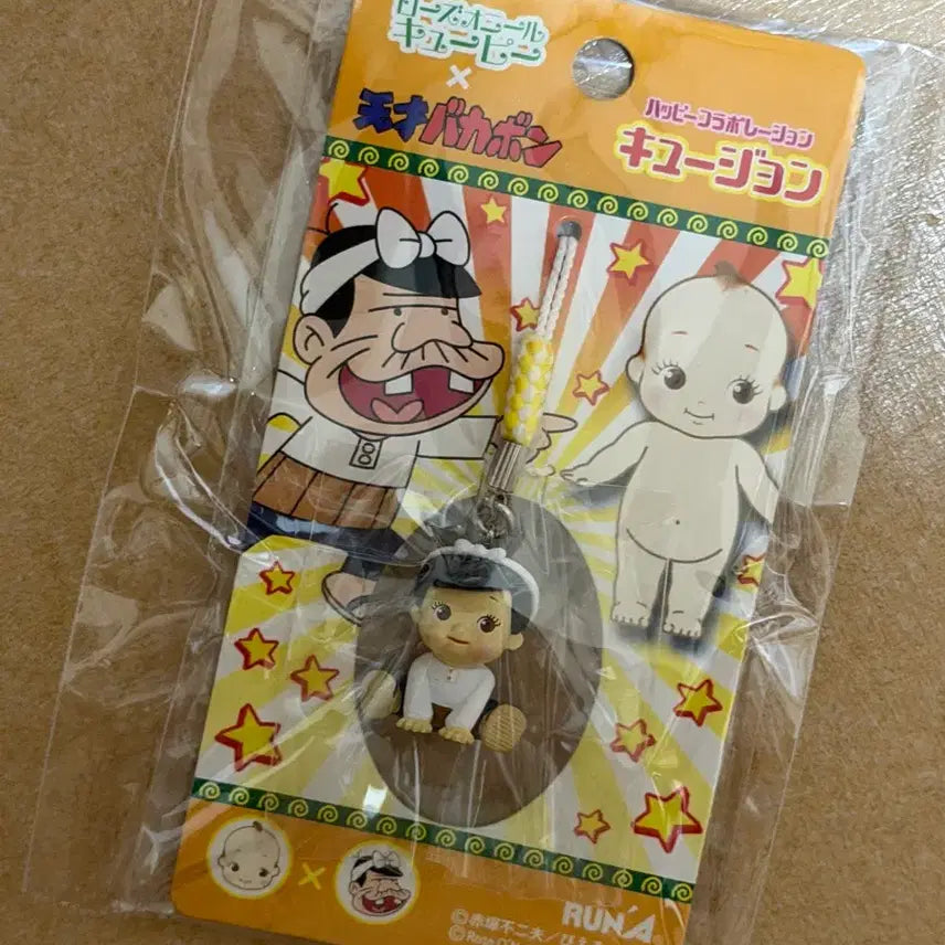 [BUNJANG] Genius Bakabon x Q-Pi Collaboration Keyring / 천재바카본x큐피 콜라보 키링
