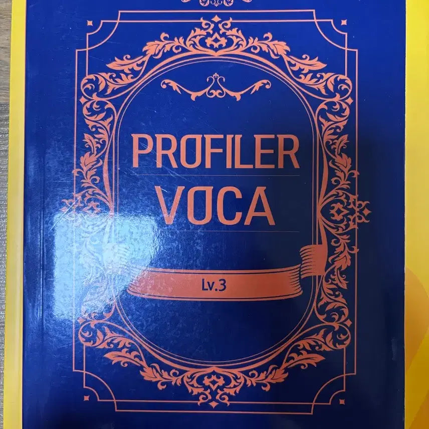 [BUNJANG] Kim Young Transfer Profiler Voca Lv. 3 Textbook / 김영편입 프로파일러 보카 Lv.3