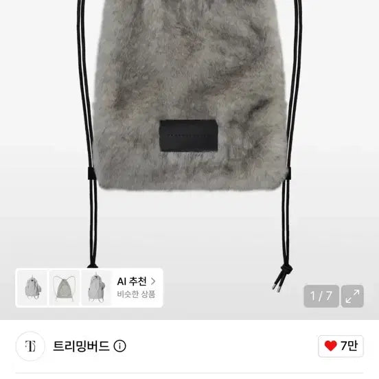 [BUNJANG] Trimming Bird Volume Fur String Backpack [Light Gray] / 트리밍버드 Volume Fur String back pack [ Light Gray ]