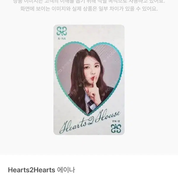 [BUNJANG] HATOO HATO AINA Treca / 하투하 에이나 트레카