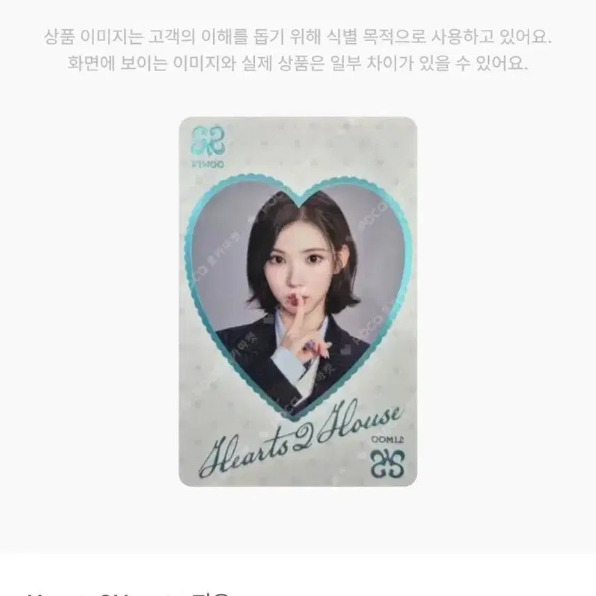 [BUNJANG] Ha:tu: Ha Jiwoo Trading Card / 하투하 지우 트레카