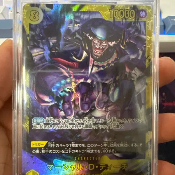 [BUNJANG] One Piece Card Marshall D. Teach OP16-119 / 원피스 카드 마샬 D 티치 OP16-119