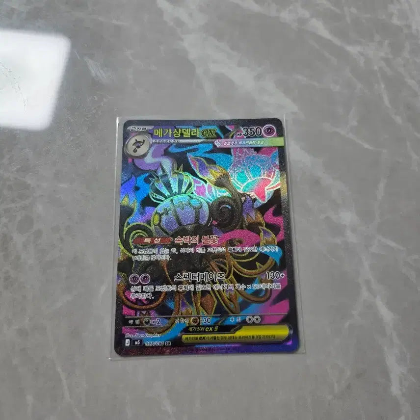 [BUNJANG] Pokemon Card Mega Chandellure SR / 포켓몬카드 메가샹델라 sr