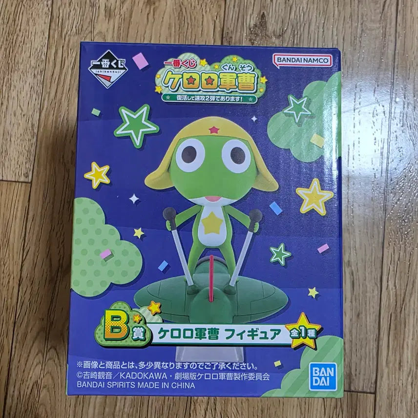 [BUNJANG] Sgt. Frog Sgt. Keroro Kuji Prize B / 케로로 중사 쿠지 B상 판매합니다.
