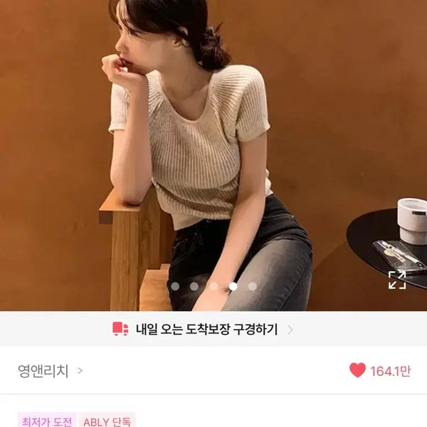 [BUNJANG] Young & Rich Ribbed Bamboo Knit T-Shirt Beige / 영앤리치 레인골지 뱀부 반팔 니트 베이지
