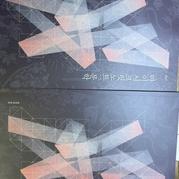 [BUNJANG] 2027 Yushin Literature My Secret Note Textbook / 2027 시대인재 유신 문학 마이시크릿노트 마시노