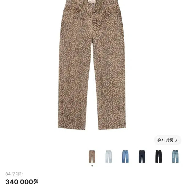 [BUNJANG] Stussy New Classic Jean Leopard Denim / [34] 스투시 뉴 클래식 진 데님 레오파드