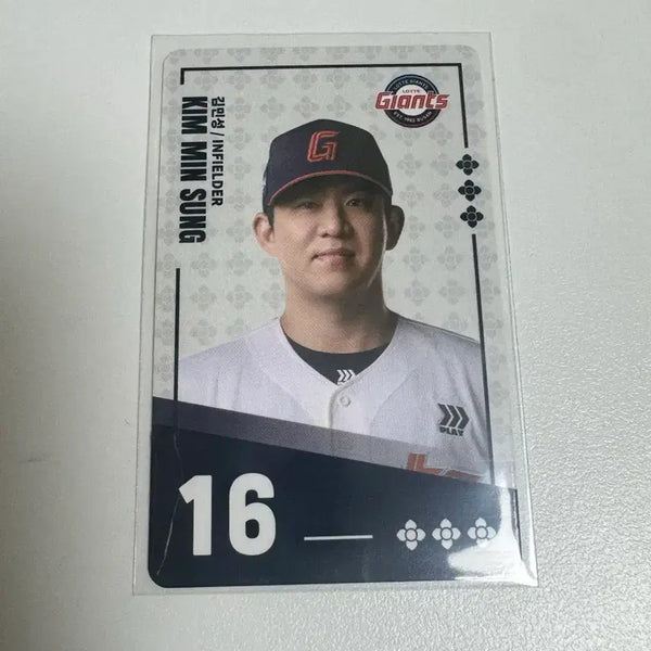 [BUNJANG] Lotte Giants Kim Min-sung Player Card / 롯데 자이언츠 김민성 선수 카드