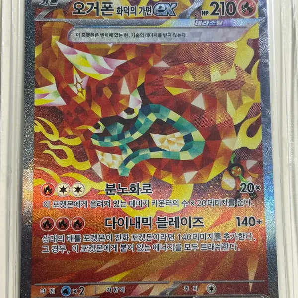 [BUNJANG] Pokemon Ogerpon SAR (Foil) Card / 포켓몬 오거폰 sar 화덕의가면