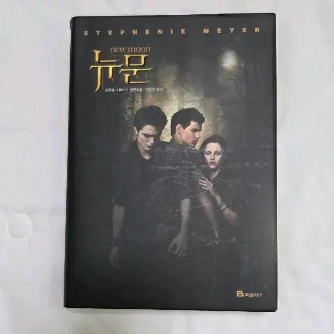 [BUNJANG] Twilight New Moon Novel / 트와일라잇 뉴문 소설책