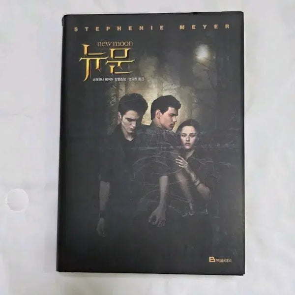[BUNJANG] Twilight New Moon Novel / 트와일라잇 뉴문 소설책