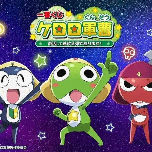 [BUNJANG] Keroro Kuji C Prize Tamama Figure (Sealed) / 케로로 쿠지 C상 타마마 피규어 미개봉 판매