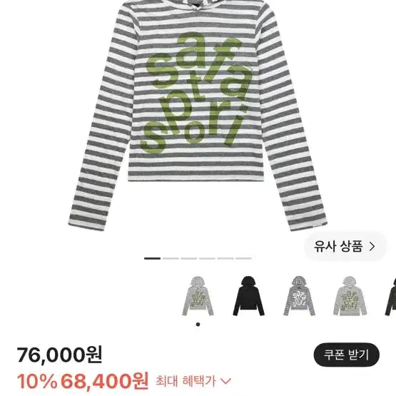 [BUNJANG] Safari Spot Stripe Border Hoodie / 사파리스팟