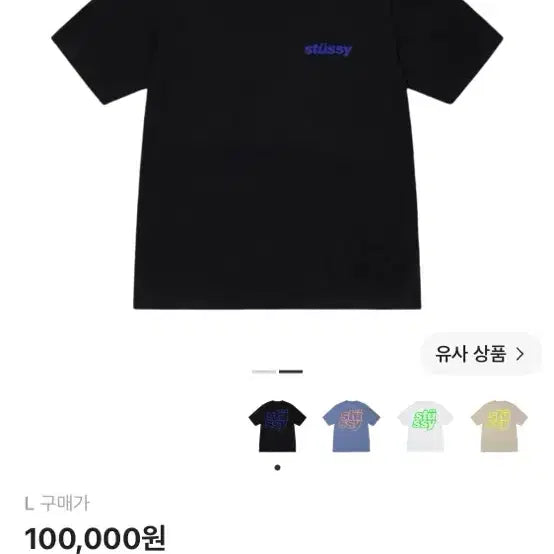 [BUNJANG] Stussy Stacked T-Shirt / 스투시 스택드 티셔츠