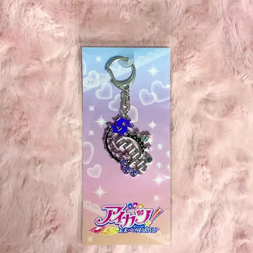 [BUNJANG] Aikatsu! Aoi’s Empire Sumire Rila Motif Keyholder / 아이카츠 아이엠스타 스미레 리라 모티브 키홀더 키링 미개봉 로리고딕 히카미 스미레 블루엠프레스