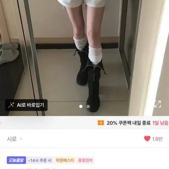 [BUNJANG] OOT High Cotton Short Pants / [OOT] 하이 코튼 숏 pt