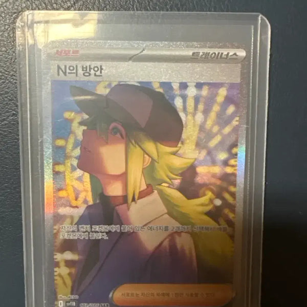[BUNJANG] Pokemon Card N's Room SAR / 포켓몬 카드 N의 방안 SAR
