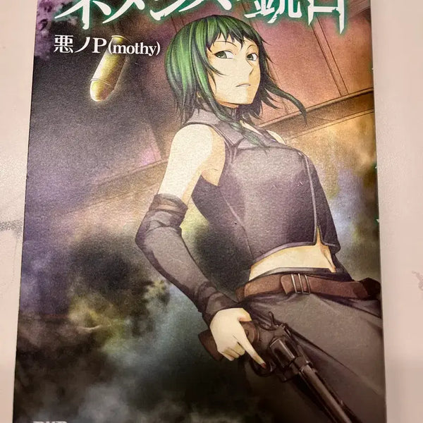 [BUNJANG] Nemesis Gun / 네메시스의 총구 팝니다