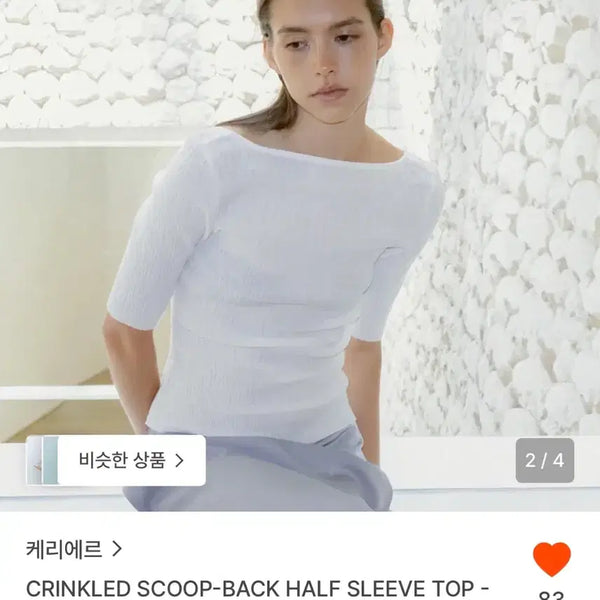[BUNJANG] Kariyer Scoop Bag Top (New) / 케리에르 스쿱백 탑 (새상품)