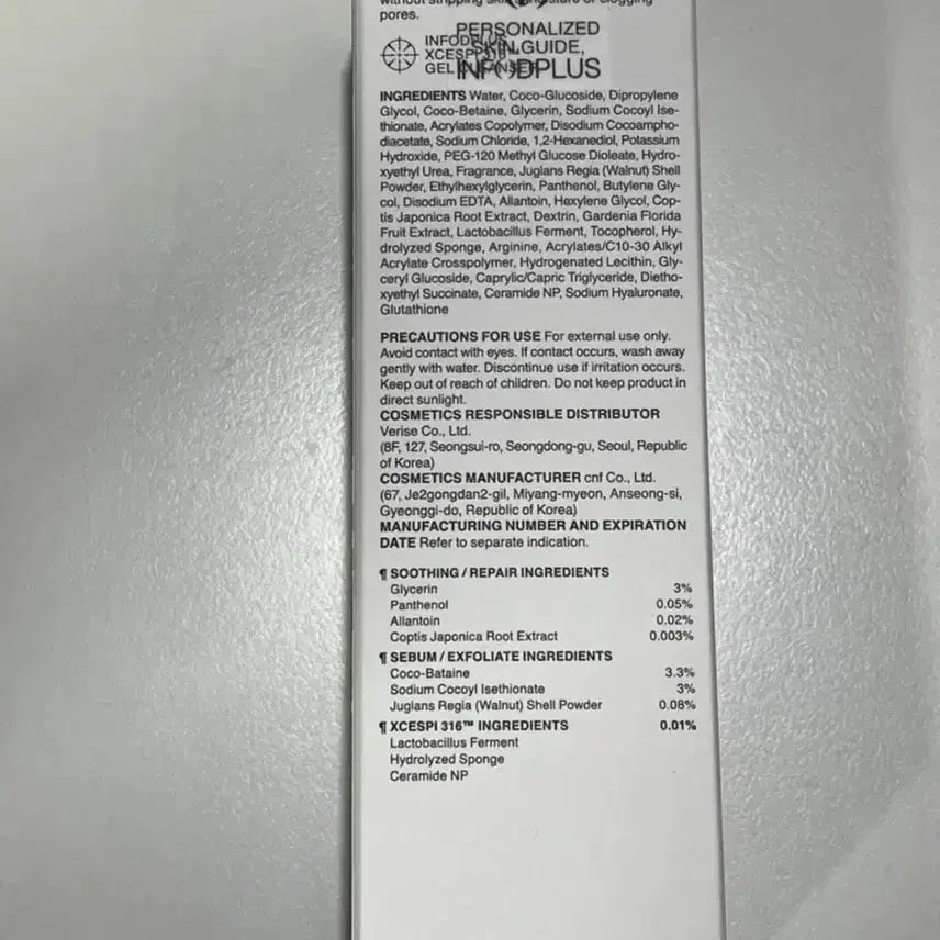 [BUNJANG] Infoplus Access P316 Gel Cleanser 125ml / 인포디플러스 엑세스피316 젤 클렌저 125ml 새상품