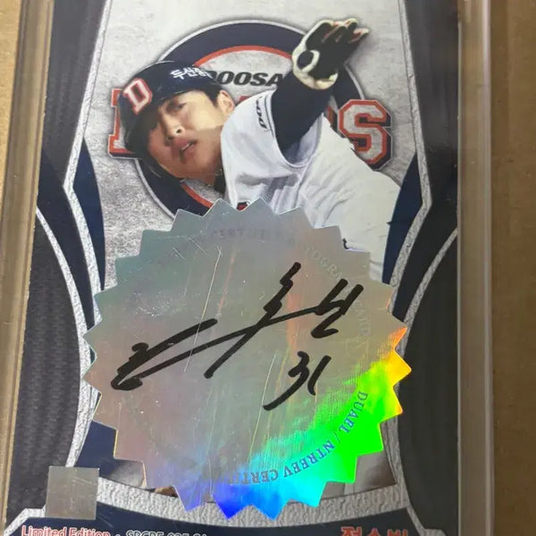 [BUNJANG] 2014 Jung Soobin Limited Auto Card / 2014 정수빈 리미티드 오토