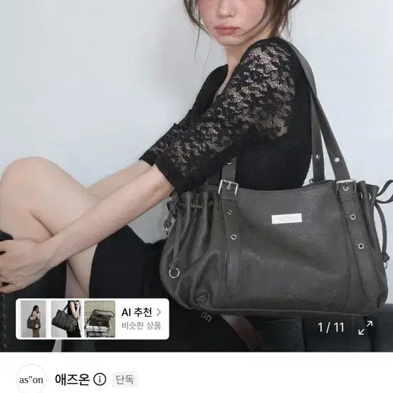 [BUNJANG] Azon Heaven Bag Brown / 애즈온 HEAVEN BAG 해븐백