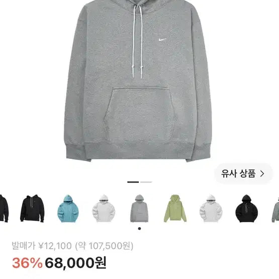 [BUNJANG] Nike Solo Swoosh Hoodie / 나이키 솔로 스우시 후드티