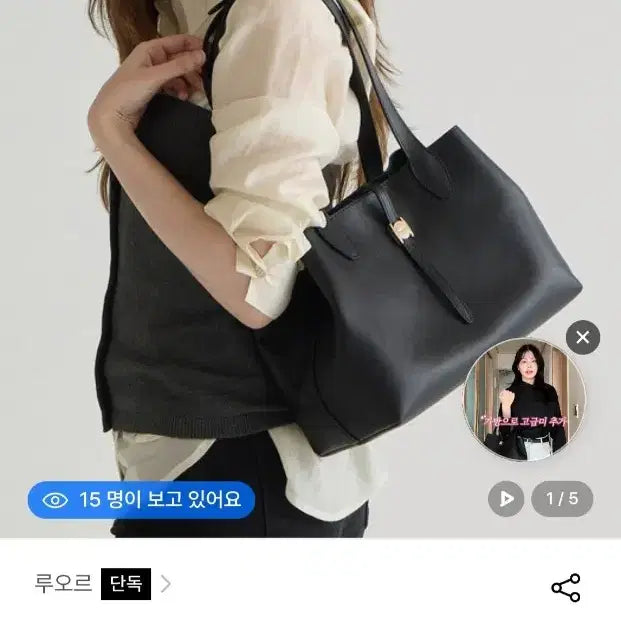 [BUNJANG] Luor Leather 2-Way Bag Black / 루오르 레더 2-way 백 블랙