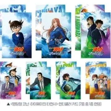 [BUNJANG] Detective Conan Highway's Angel Lenticular - Conan, Chihiro, Matsuda, Haibara / 명탐정 코난 하이웨이의 타천사 렌티큘러 판매 코난 치하야 마츠다 하이바라