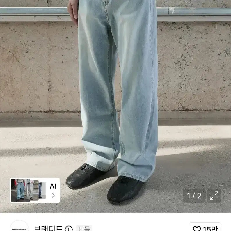 [BUNJANG] Branded Summer Wide Denim Pants Light Blue Size 30 / 브랜디드 summer wide denim pants [Light Blue] 30사이즈