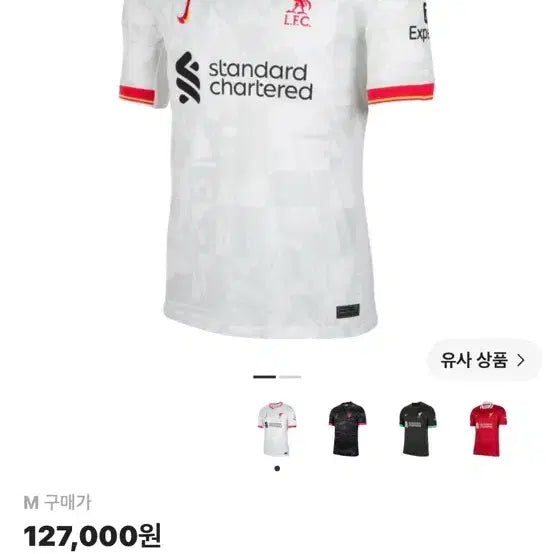 [BUNJANG] Nike Liverpool FC 2024/25 3rd Replica Jersey / 리버풀 유니폼