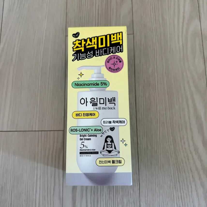 [BUNJANG] Aowl Mi Whitening Functional Body Care Gel Cream / 새상품) 아월미백 착색미백 기능성 바디케어 젤크림