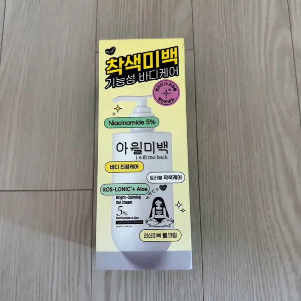 [BUNJANG] Aowl Mi Whitening Functional Body Care Gel Cream / 새상품) 아월미백 착색미백 기능성 바디케어 젤크림