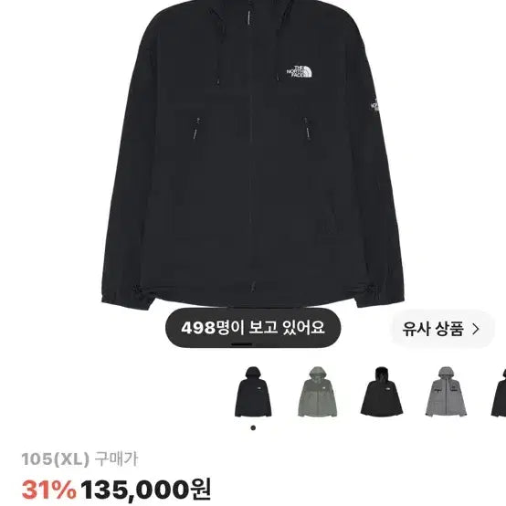 [BUNJANG] The North Face Windbreaker / 노스페이스 바람막이