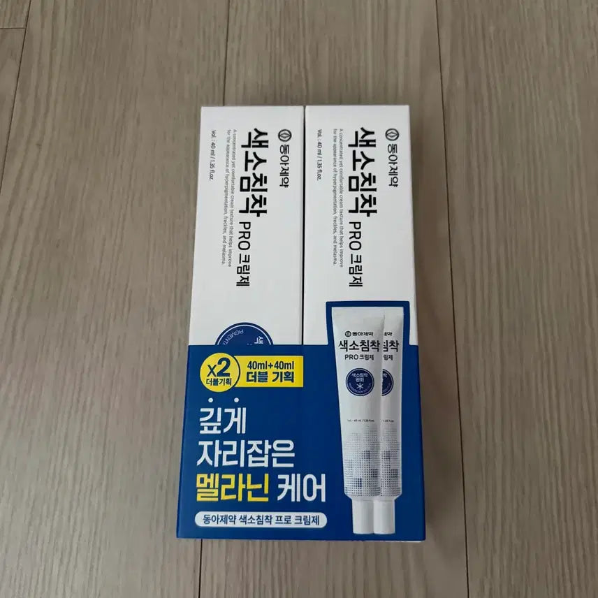 [BUNJANG] Dong-A Pharm Pigmentation Pro Cream Set (2 x 40ml) / 새상품) 동아제약 색소침착 프로 크림제 40ml x 2