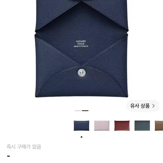 [BUNJANG] Hermes Calvi Card Holder Navy / 에르메스 칼비 카드 홀더 네이비