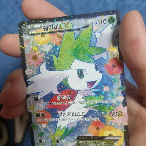 [BUNJANG] Pokemon Card Shaymin Shiny Collection / 포켓몬카드 샤이니 컬렉션 쉐이미