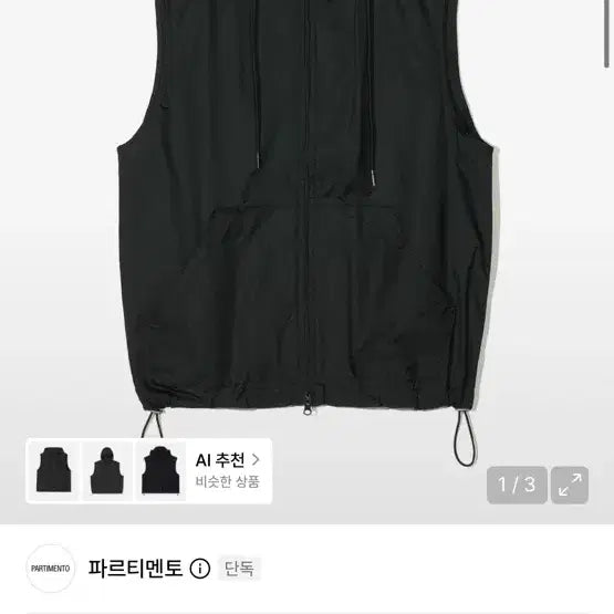 [BUNJANG] Partimento Summer Short-Sleeve Vest L / 파르티멘토 여름용 반팔 조끼 L