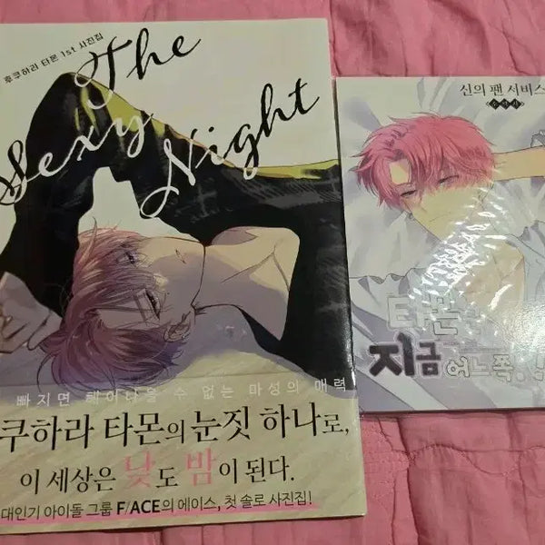 [BUNJANG] TamOnGun "Which Side" Booklet + Photobook Bundle Set / 타몬군 지금 어느쪽 소책자+화보집 일괄
