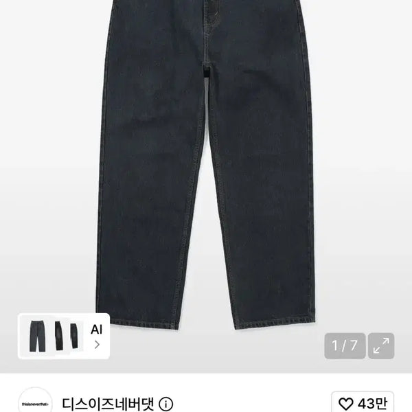 [BUNJANG] thisisneverthat Relaxed Jean Navy M / 디스이즈네버댓 릴렉스드 진 네이비 M