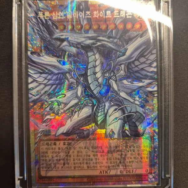 [BUNJANG] Blue-Eyes White Dragon (LOCR-KR002) / 푸른 심연 딥아이즈 화이트 드래곤