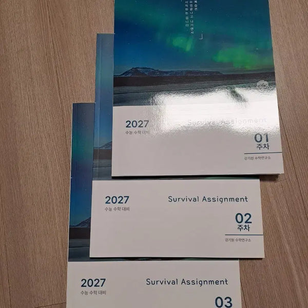 [BUNJANG] 2027 Era Talent Math Kang Ki-won Survival Assignment Weeks 1-3 / 2027 시대인재수학 강기원 Survival Assignment 1-3주차
