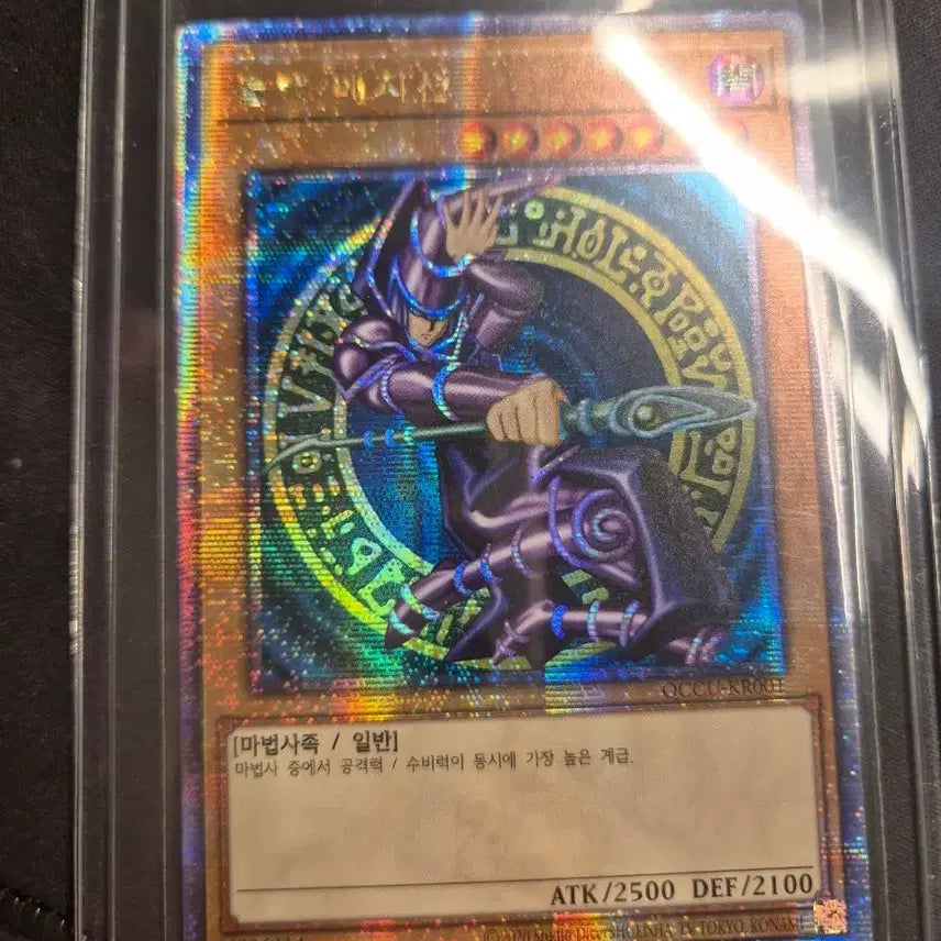 [BUNJANG] Black Magician Trading Card / 블랙 메지션