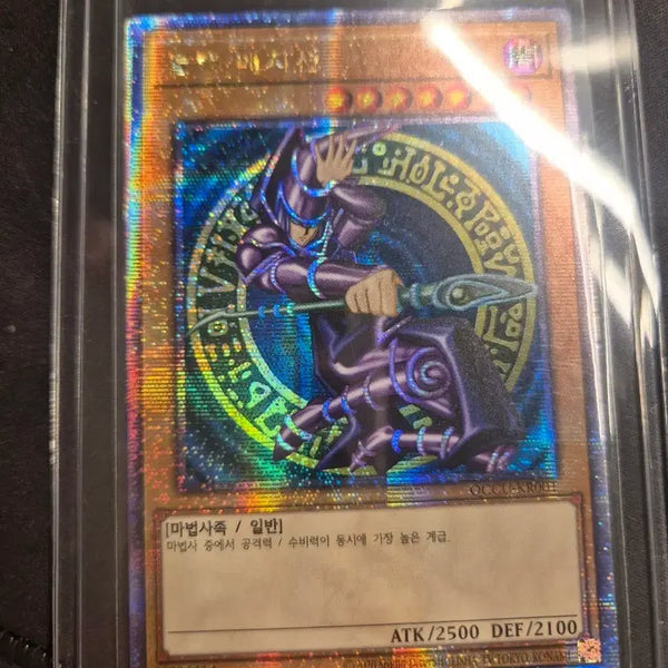 [BUNJANG] Black Magician Trading Card / 블랙 메지션
