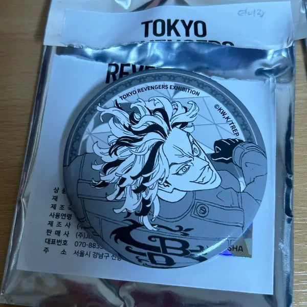 [BUNJANG] Tokyo Revengers Original Art Exhibition Can Badge - Kokonoi Hajime & Inui Seishu Bundle / 도쿄리벤저스 도리벤 원화전 캔뱃지 코코 타이쥬 일괄 판매